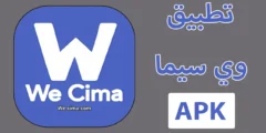 تطبيق Wecima: منصتك المفضلة لمتابعة أحدث الأفلام والمسلسلات